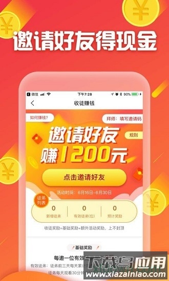 魔方助手app下载