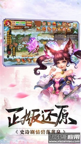 扶摇仙纪最新版本最新版截图1