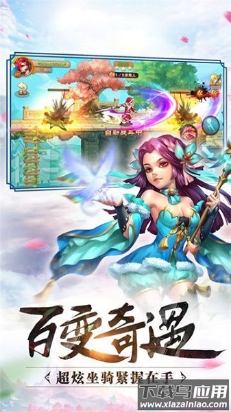 扶摇仙纪最新版本最新版截图2