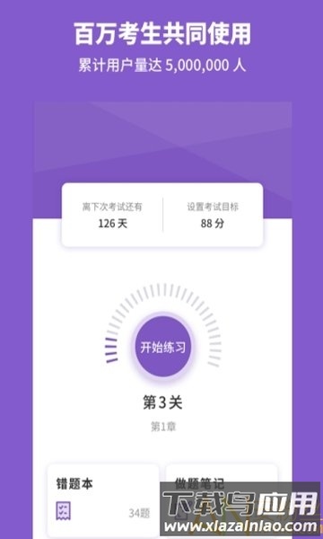 高中化学通app(高考化学通)最新版截图1