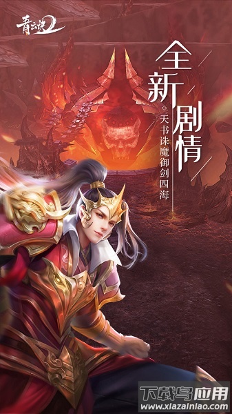 青云诀2福利高爆版最新版截图1
