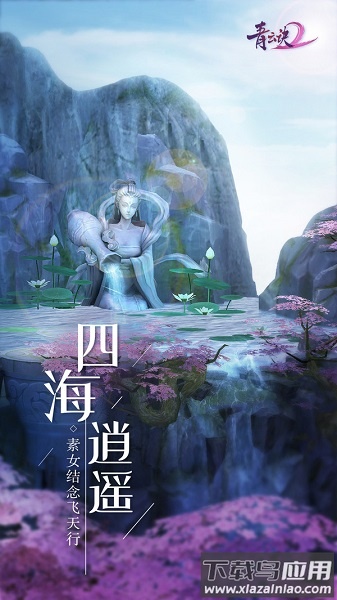 青云诀2福利高爆版最新版截图2