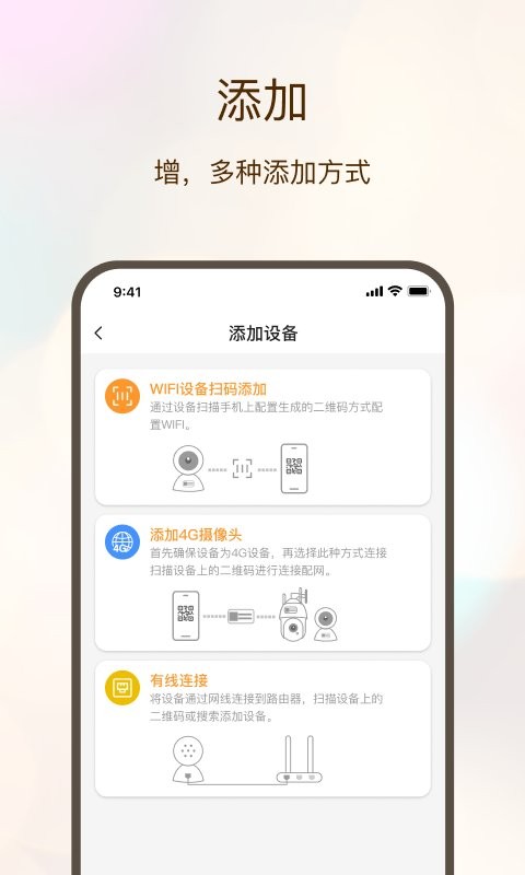 看家护院监控器最新版截图4