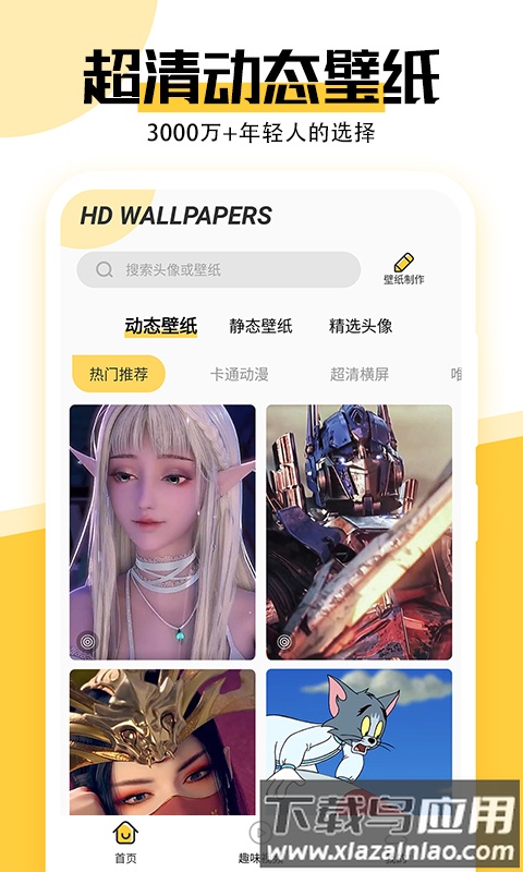 魔幻壁纸手机桌面(最美壁纸)截图5