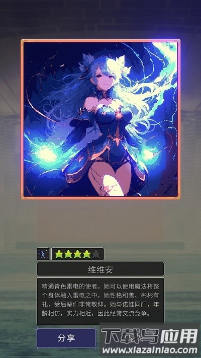 魔女抽卡手机版下载