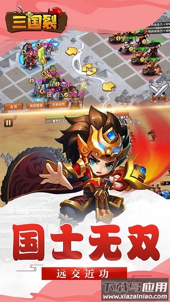 三国裂手游最新版截图1