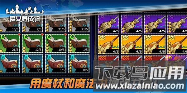 魔女养成记手游官方版最新版截图2