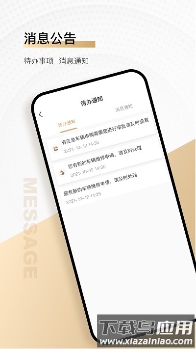 骑圈商户端最新版截图3