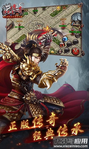 沙巴克传奇手游