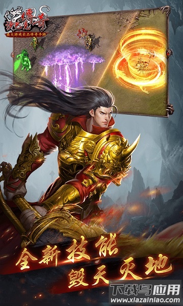 沙巴克传奇官方版最新版截图1