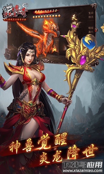 沙巴克传奇官方版最新版截图2