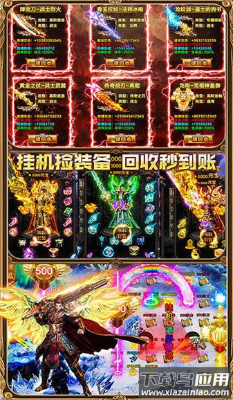 斩风沉默传奇下载