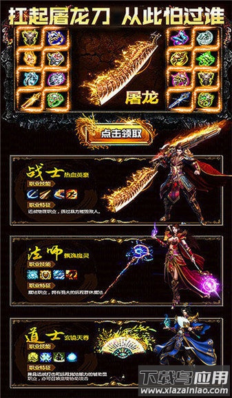 斩风沉默手游截图