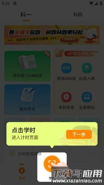 驾多宝app官方下载