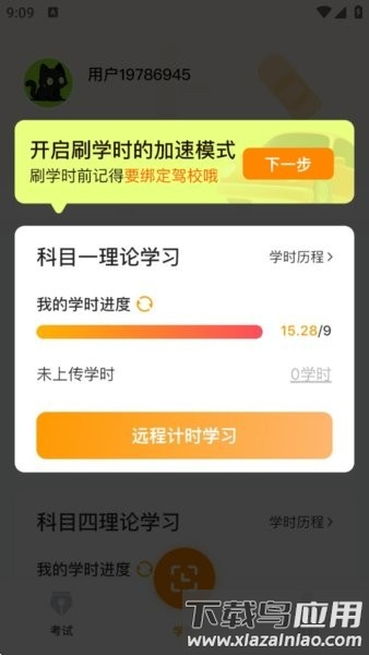 驾多宝app官方截图1