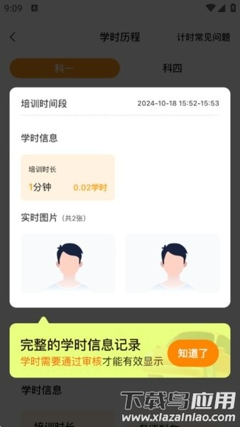 驾多宝app官方截图3
