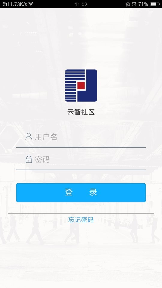 云智社区app下载