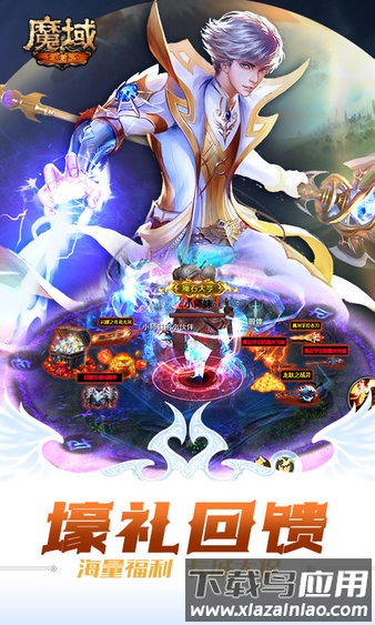 魔域手游百度客户端截图