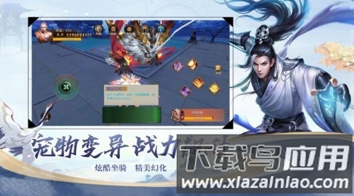 驭神传官方版下载