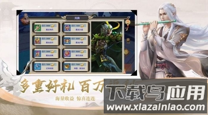 驭神传手游截图