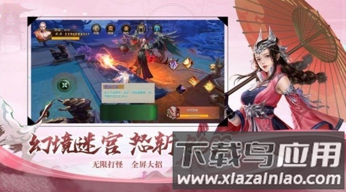 驭神传手游截图