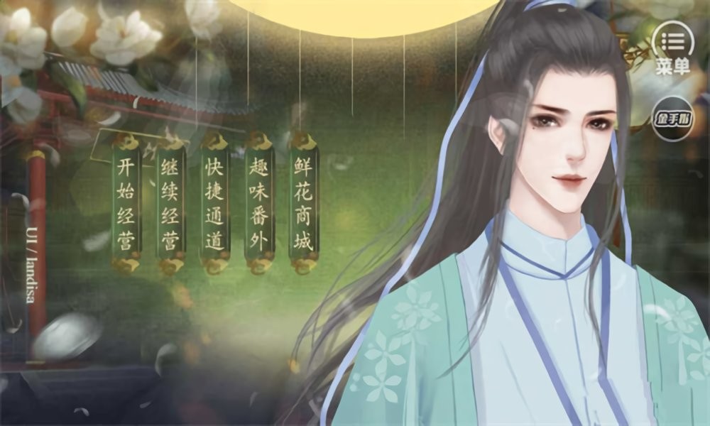 开餐馆橙光破解版清软完结截图