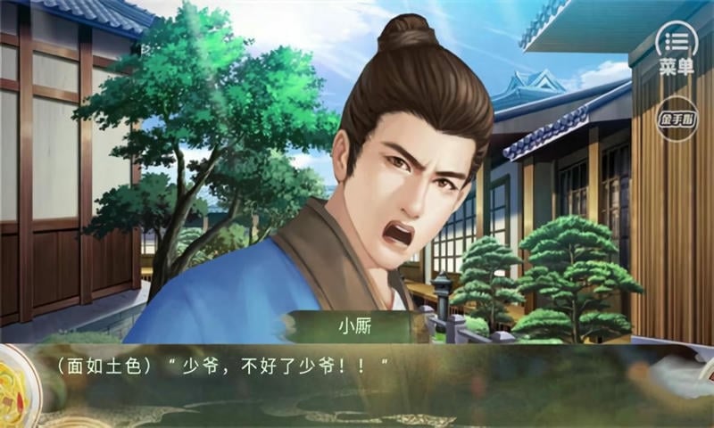 开餐馆橙光破解版清软完结截图