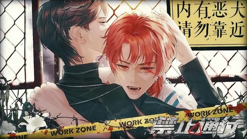 禁止通行橙光游戏破解版完结截图2