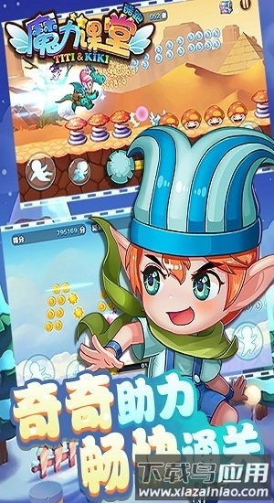 魔力课堂酷跑正版最新版截图4