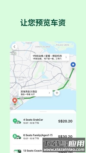 马来西亚打车软件grab
