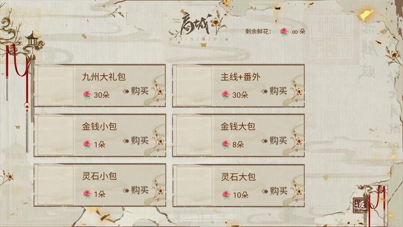 九州美男图鉴破解版2024下载