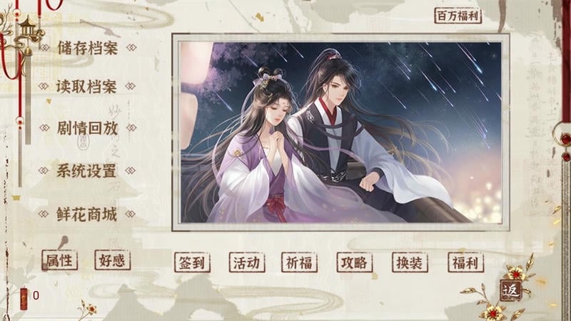九州美男图鉴2024破解版最新版截图2