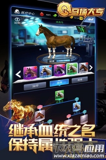 马场大亨破解版下载