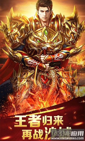 至尊蓝月贪玩版本截图