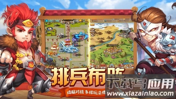 塔防三国单机游戏截图