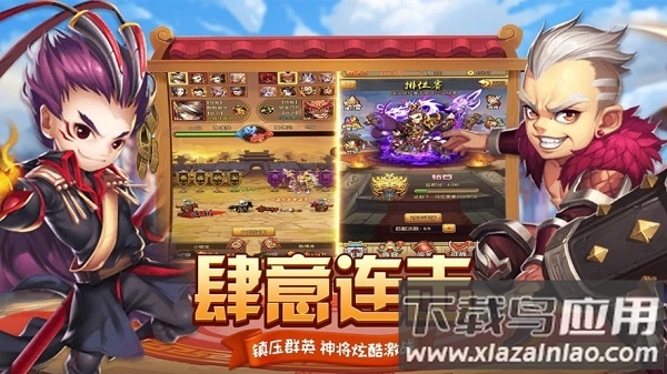 塔防三国单机游戏截图