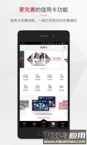 香港汇丰银行app最新版截图3