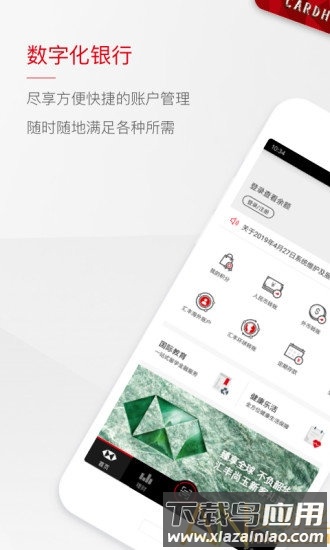 香港汇丰银行app最新版截图4