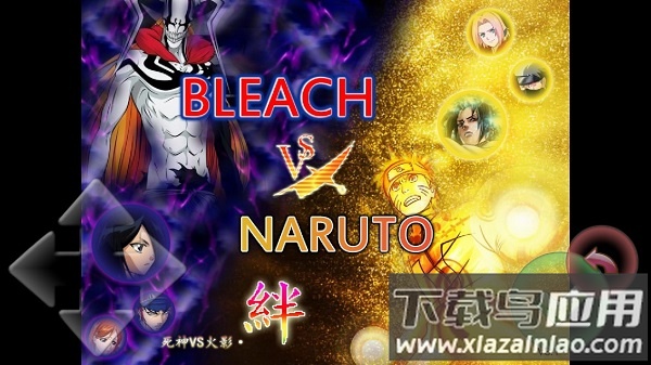 死神vs火影绊3.1手机版最新版截图1