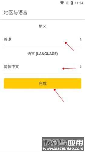 香港开饭喇openrice安卓版