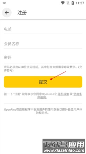 香港开饭喇openrice安卓版