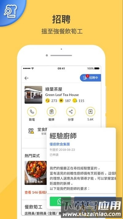 香港开饭喇openrice安卓版最新版截图3