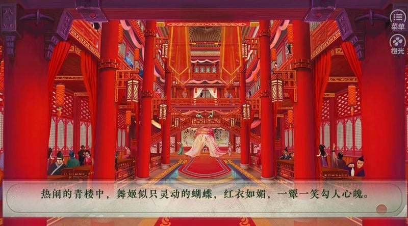 君有恶疾清软游戏截图