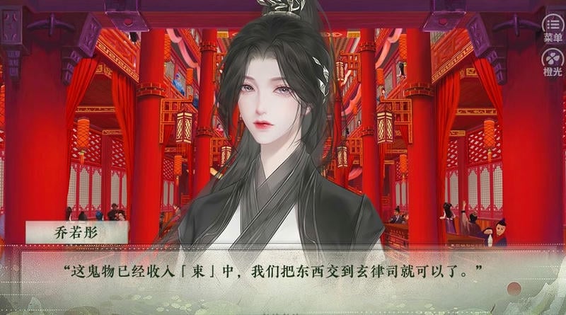 君有恶疾清软游戏截图