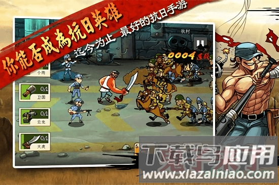 鬼子来了最新版截图1