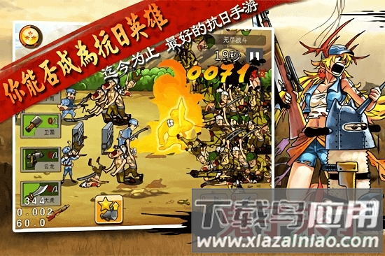 鬼子来了最新版截图2