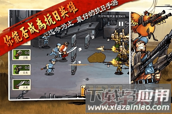 鬼子来了最新版截图3