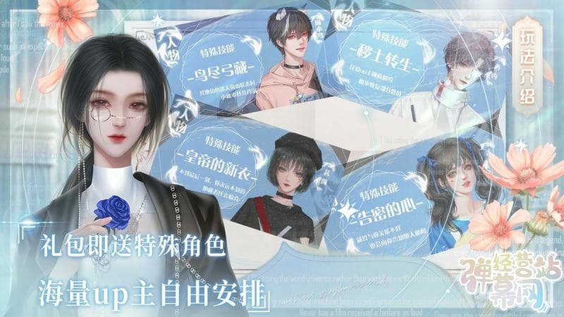 经营弹幕网站橙光破解版最新版截图2