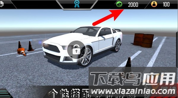 高难度驾驶大师