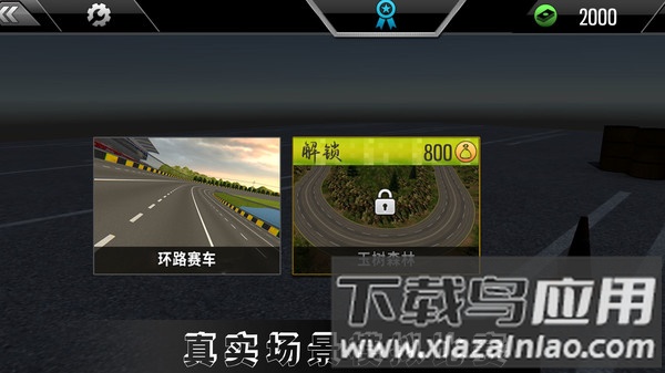 高难度驾驶大师截图